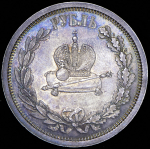 Рубль 1883 "Коронационный" ЛШ