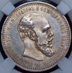 Рубль 1892 (в слабе) (АГ)