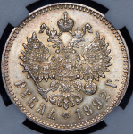 Рубль 1892 (в слабе) (АГ)