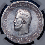 Рубль 1896 "Коронационный" (в слабе) (АГ)