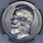 Рубль 1897 (в слабе) (**)