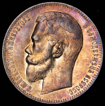 Рубль 1897 (АГ)