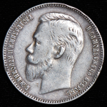 Рубль 1902 (АР)