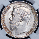 Рубль 1907 (в слабе) (ЭБ)