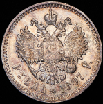 Рубль 1907 (ЭБ)