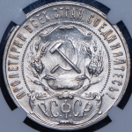 Рубль 1922 (в слабе) (АГ)