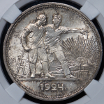 Рубль 1924 (в слабе) (ПЛ)