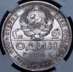 Рубль 1924 (в слабе) (ПЛ)