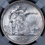 Рубль 1924 (в слабе) (ПЛ)