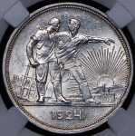 Рубль 1924 (в слабе) (ПЛ)