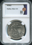 Рубль 1924 (в слабе)