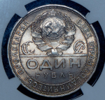 Рубль 1924 (в слабе) (ПЛ)