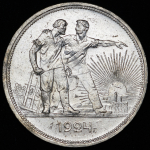 Рубль 1924 (ПЛ)