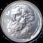 Рубль 1993 "175 лет И. Тургеневу" (в запайке) ЛМД