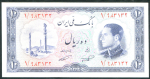 10 риал 1954 (Иран)
