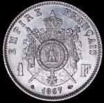 1 франк 1867 (Франция) А