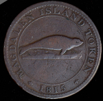 1 пенни 1815 (Остров Магдалены)