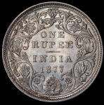 1 рупия 1877 (Индия)