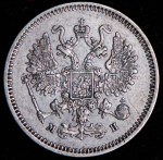 10 копеек 1861 СПБ-МИ