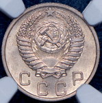 10 копеек 1950 (в слабе)