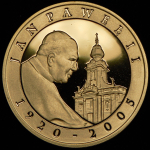 10 злотых 2005 "Смерть Папы Иоанна Павела II" (Польша)