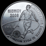 10 злотых 2006 "Чемпионат мира по футболу в Германии 2006" (Польша)