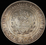 100 франков 1990 "Карл Великий" (Франция)
