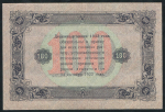 100 рублей 1923