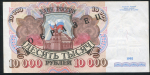 10000 рублей 1992. Образец