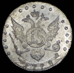 15 копеек 1778 СПБ (Бит. R1, Пет. 5р.)