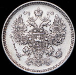 15 копеек 1861