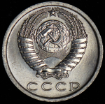 15 копеек 1974