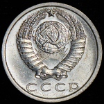 15 копеек 1975