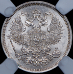 20 копеек 1862 (в слабе) СПБ-МИ