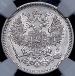 20 копеек 1864 (в слабе) СПБ-НФ