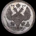 20 копеек 1874 СПБ-НI