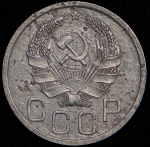 20 копеек 1935 ("перепутка", Ф. 1800 уе.)