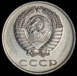 20 копеек 1968