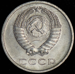 20 копеек 1969