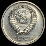 20 копеек 1970