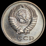 20 копеек 1972