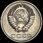 20 копеек 1974