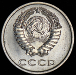 20 копеек 1975