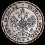 25 копеек 1859 СПБ-ФБ