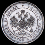 25 копеек 1859 СПБ-ФБ