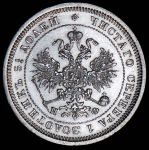 25 копеек 1878 СПБ-НФ