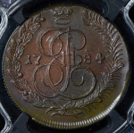 5 копеек 1784 (в слабе)