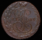 5 копеек 1789