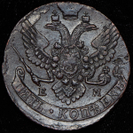 5 копеек 1791