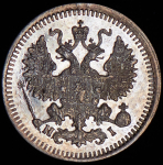 5 копеек 1875 СПБ-НI